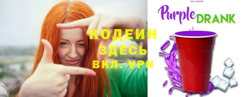 Кодеиновый сироп Lean напиток Lean (лин) Сыктывкар